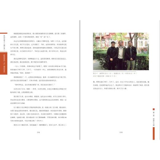 启功与笔工 增订本 商品图1