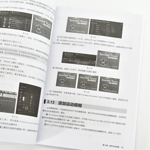 ae教程书籍 Adobe After Effects 2024*教程 影视后期Pr手机剪映教程*基础自学书籍教材 商品图4
