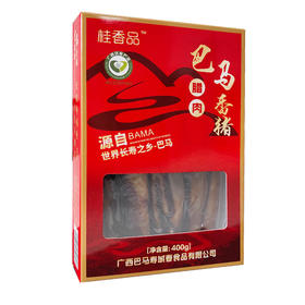 桂香品巴马香猪腊肉礼盒装400g/盒
