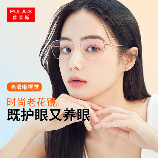 普莱斯2024年新款老花镜PJ30023 合金材质 金丝小框 既护眼又养眼 商品图1