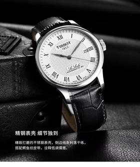 1F【天梭】力洛克系统皮带80机芯机械男表