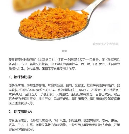 代买！美国youtheory姜黄素胶囊 护肝 商品图6