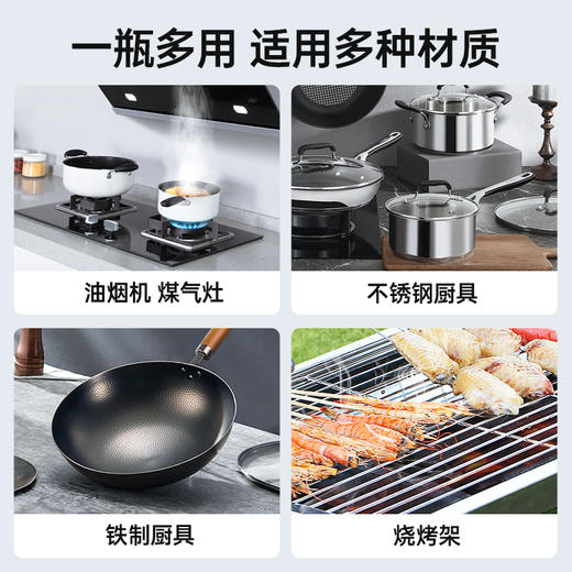 粮票|黑垢清洁凝胶 专制锅底焦黑 发黄 顽固污渍  600ml*3瓶 商品图6