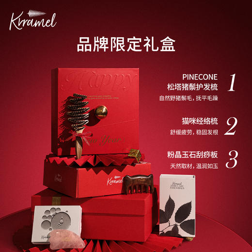 Krramel 养生护发礼盒 LH-010 中号松塔梳+猫咪经络梳+刮痧板 经络梳猪鬃梳实用生日结婚礼物新婚伴手礼 商品图2
