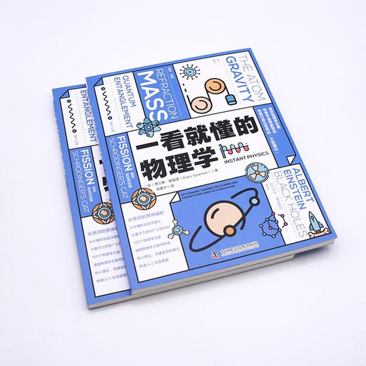 一看就懂的物理学：探索宇宙现象背后和我们身边世界的“万物理论” 商品图4