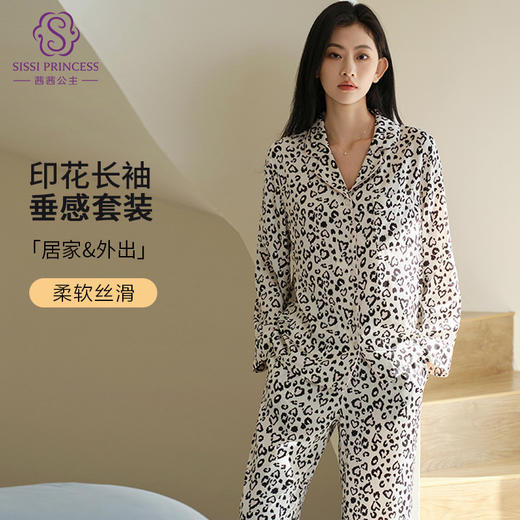 牛奶丝印花长袖套装 商品图1