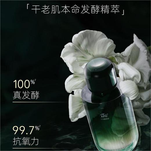 【阿芙 11籽淡纹紧致礼盒集合】滋润/轻盈版 以油养肤鼻祖 紧致淡纹 焕亮修护 洁面温和亲肤 内抗糖 外抗氧 商品图10