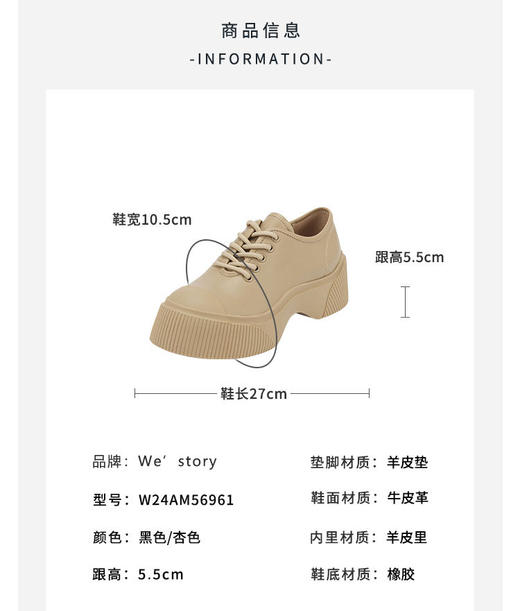 westory2024年春季新款厚底超清防滑系带气质深口鞋女鞋W24AM56961 商品图5