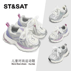 【童鞋】星期六潮酷解构风厚底男女童老爹鞋SSD1192L3X