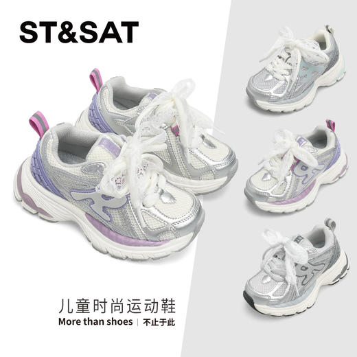 【童鞋】星期六潮酷解构风厚底男女童老爹鞋SSD1192L3X 商品图0