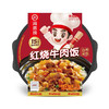 海底捞红烧牛肉自热米饭 272g 商品缩略图0