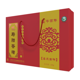 千百年腊香猪(硬盒）650g/盒
