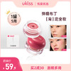【拍2罐仅💰89.8更划算！】【1罐5用 徒手就成妆】ukiss悠珂思布丁唇颊多用膏 商品缩略图0