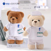 【实付满199送钥匙扣】【医护小熊】医生/护士创意毛绒小熊公仔儿童玩具服装可脱送礼礼物 商品缩略图11