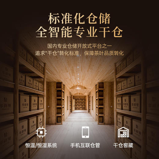 华祥苑 普洱茶 小金砖 普洱熟茶160g 商品图5