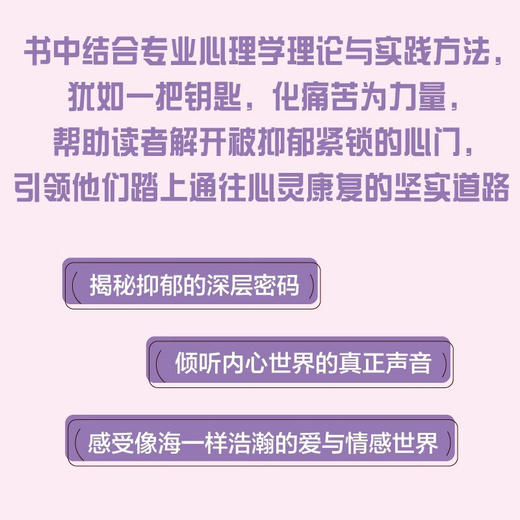 曾经我也想过一了百了：从抑郁到救赎的说明书 商品图1