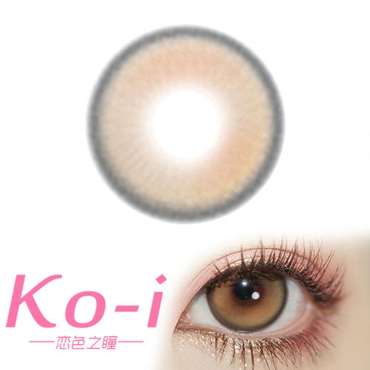 BollyCon 橘星高照 日抛直径14.5mm混血美瞳 棕色 商品图0