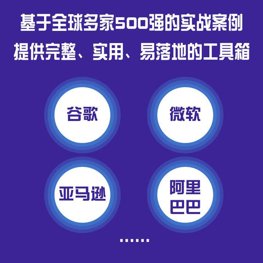 业务敏捷：企业的数字化转型之道（第2版） 商品图3