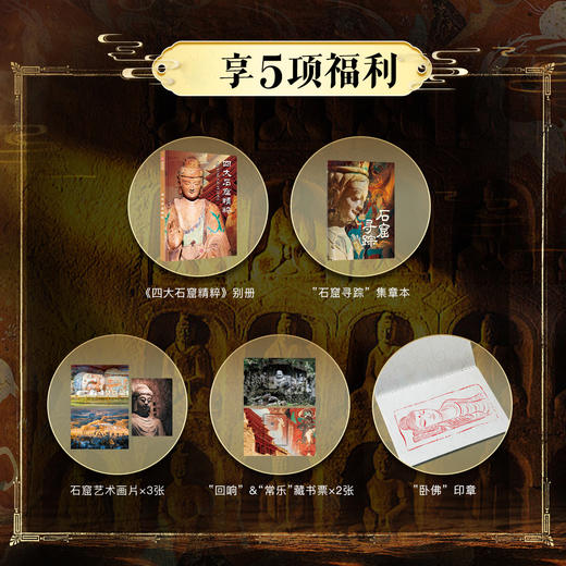 《中国石窟全书》一览中国石窟之美 商品图1