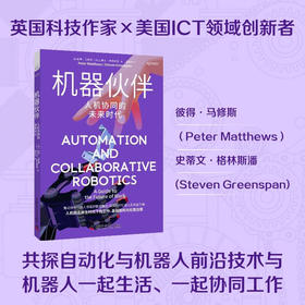 机器伙伴：人机协同的未来时代 deepseek教程