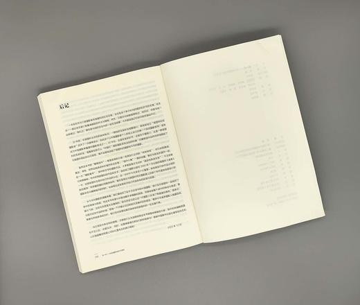 《这一代——纪念侯登科逝世20周年》李媚主编 商品图9