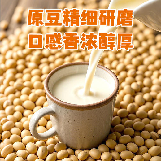 厦航空厨豆奶豆奶原味豆浆低糖植物早餐饮品即饮学生上班族早餐 商品图3