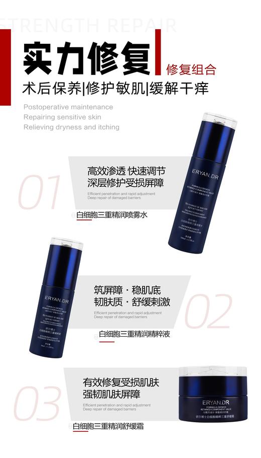 研尔博士-白细胞三重精润舒缓单品  （面部） 商品图2