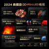 TCL电视 85Q10K 85英寸 QD-Mini LED 2304分区 XDR 3800nits 量子点 DeepSeek AI电视 国家补贴20% 商品缩略图1