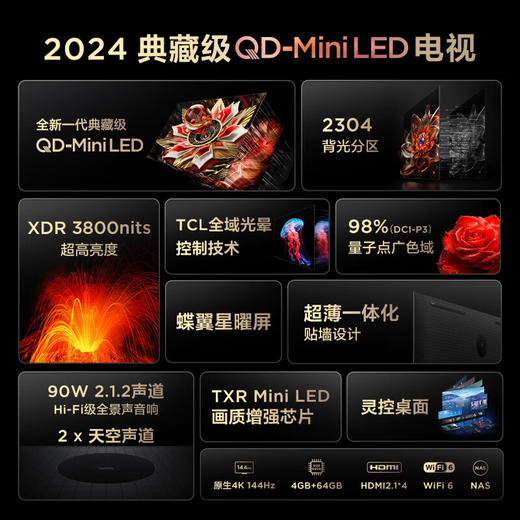 TCL电视 85Q10K 85英寸 QD-Mini LED 2304分区 XDR 3800nits 量子点 DeepSeek AI电视 国家补贴20% 商品图1