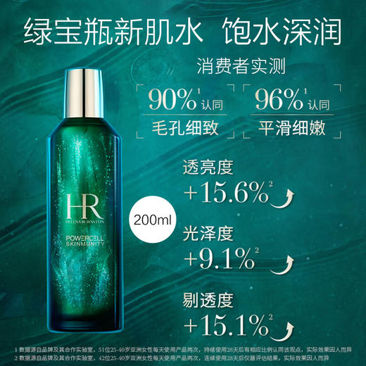 赫莲娜绿宝瓶新款三件套（200ml+50ml+50ml）（有效期2027年8月后）嗨购珠海 商品图1