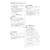 重点高中同步精讲精练（数学. 选择性必修第三册）第二版/周顺钿编著/浙江大学出版社 商品缩略图2