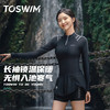 泳镜侠推荐！TOSWIM大码女款显瘦长袖温泉户外泳衣休闲游泳衣女款原海极光 商品缩略图3