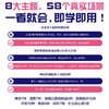 10秒掌控谈话：超实用的高效沟通手册（8大主题58个真实场景，一看就会，即学即用！） 商品缩略图2