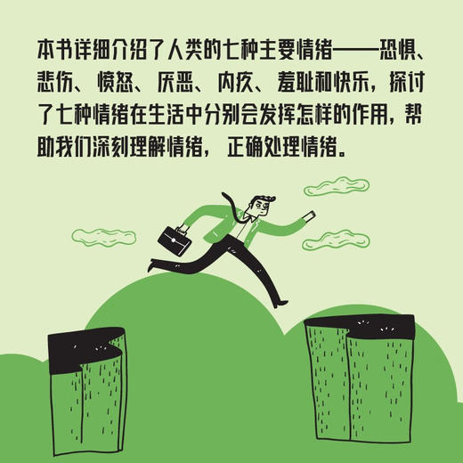 情绪说明书：解锁内在情绪力量 商品图2
