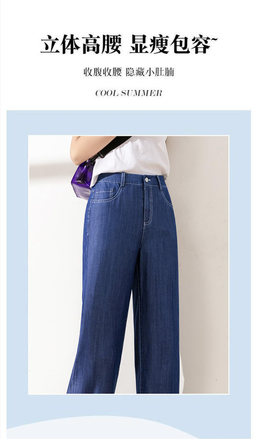 逸红颜明月优选#天丝莱赛尔神裤「溪涧」如泉水般冰凉丝滑，穿过zui轻薄显瘦的牛仔裤 商品图11