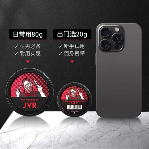 杰威尔旅行便携装小样哑光发泥定型喷雾男士炫亮发蜡清香无香发胶女头发型自然蓬松可上飞机高铁 商品图1