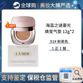 保税仓直邮  LAMER海蓝之谜鎏光焕变气垫bb霜腊梅粉底液 12g*2 控油遮瑕保湿持久不脱妆 新效期 带盒