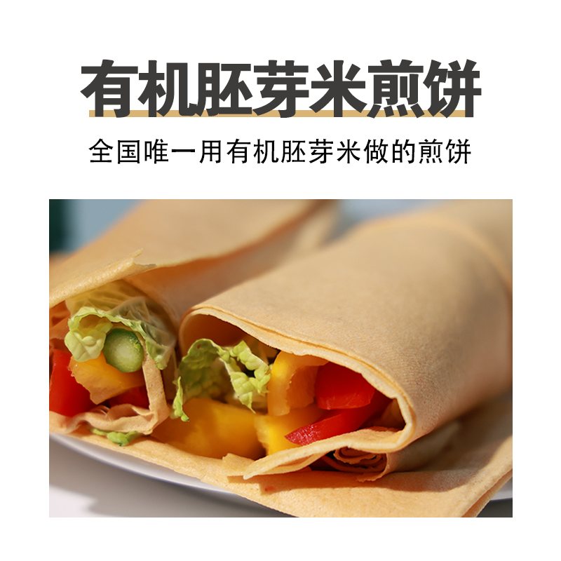 LD有机胚芽米煎饼 100g