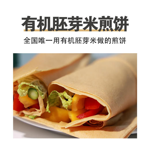 LD有机胚芽米煎饼 100g 商品图0