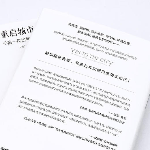 重启城市的大门：千禧一代如何赢得“梦中情房” 商品图6