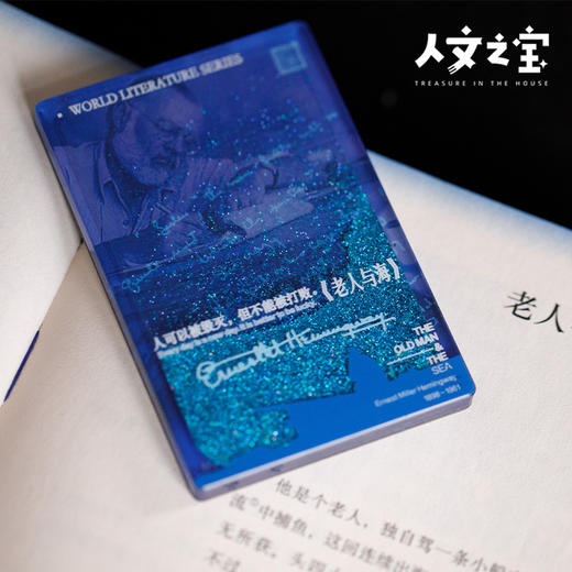 【人文之宝】海明威《老人与海》流麻冰箱贴 商品图4