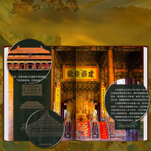 《中国建筑全书》一书览中国建筑史 商品图3