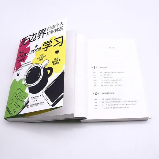 无边界学习：打造个人知识体系 商品图8