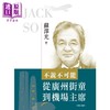 预售 【中商原版】不说不可能 从广州街童到机场主席 港台原版 苏泽光 香港商务印书馆 商品缩略图1