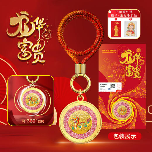 【南昌印钞】十二生肖碎钞钥匙扣·可旋转 商品图5