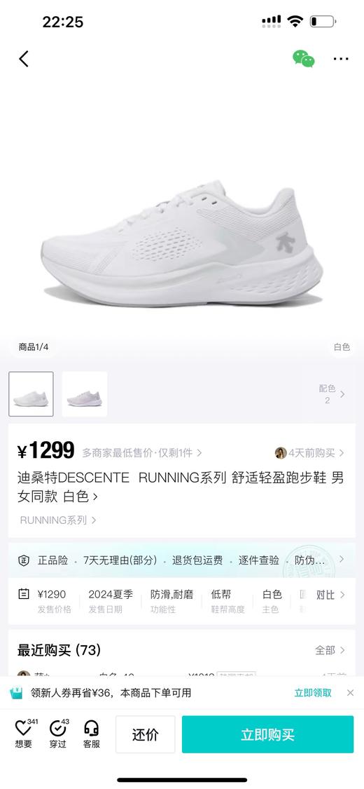 DT 新款ENERZITE V3运动跑鞋 透气回弹 特惠 Z-15080 商品图3