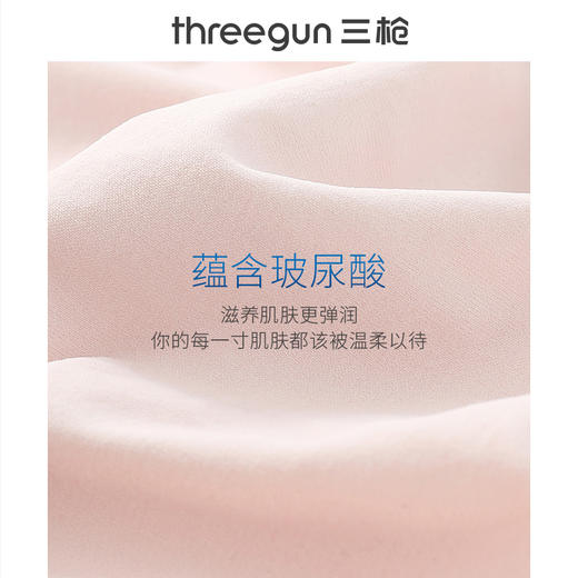 Threegun三枪 【超薄面膜款】女士吊带打底衫-30742A011 商品图7