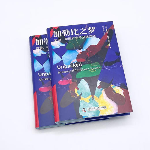 加勒比之梦：旅游、帝国扩张与全球流动 商品图3