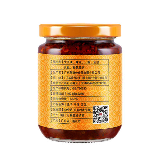 茂德公香辣阳江豆豉酱农家自制下饭菜拌饭酱拌面酱辣椒酱225g*2瓶 商品图5