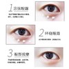 百雀羚活力滋润眼部精华啫喱30g(26年4月) 商品缩略图3